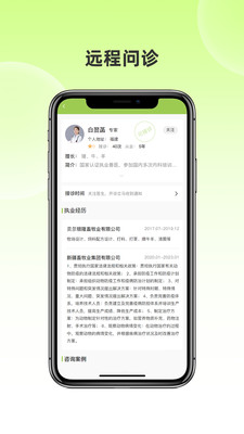 衢江生猪农合联智慧云平台app下载 v1.1