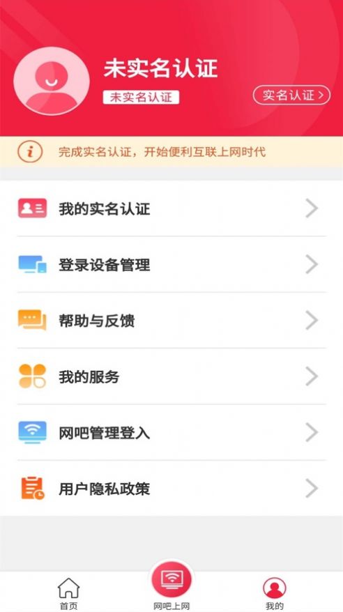 山东省文旅通app最新版本安卓下载官方网 v2.2.2