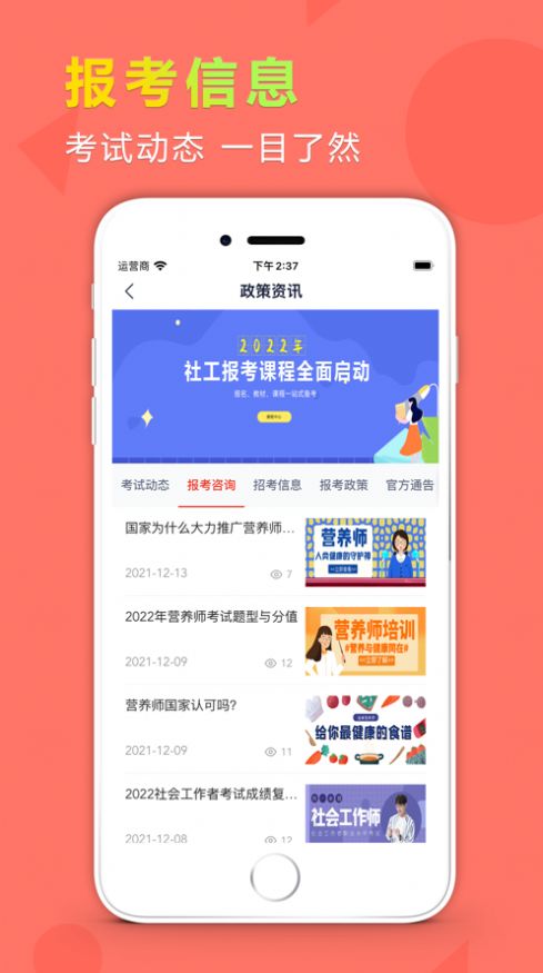 励超学堂app官方下载 v1.0.1