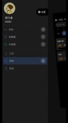 77进度管理app软件下载 v1.0.0