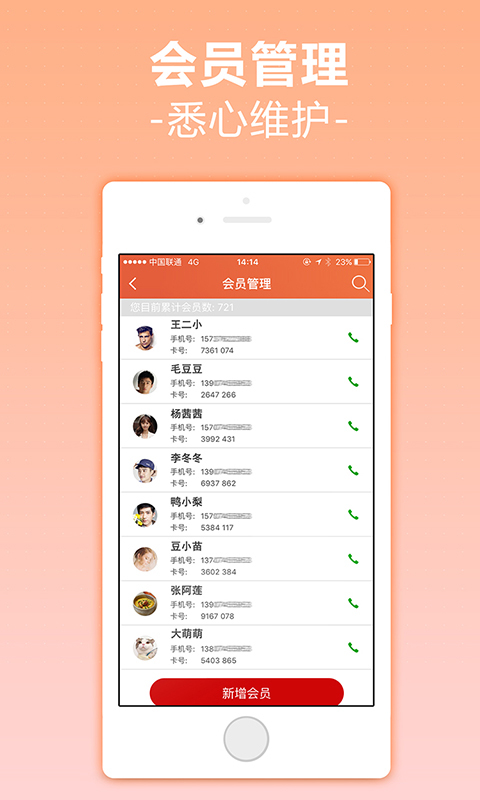 邮掌柜app手机版下载 v10.10.11