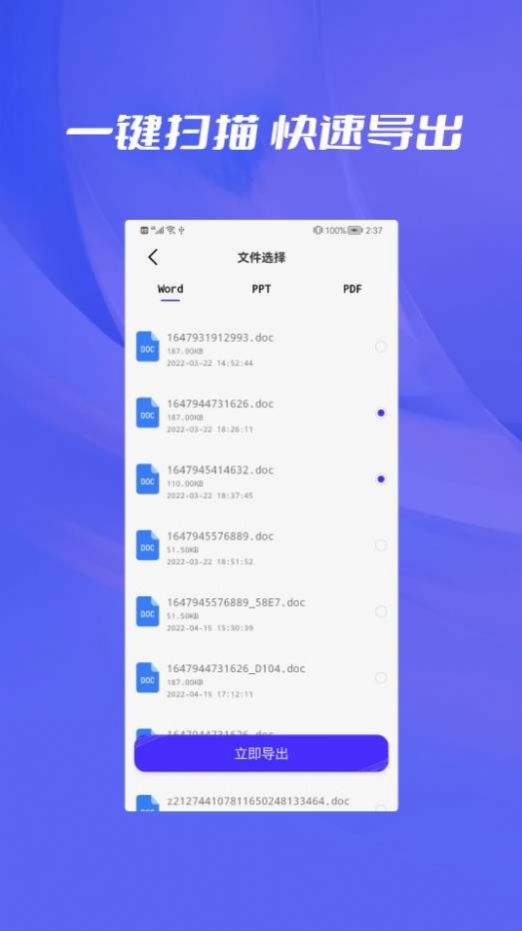 相册恢复软件app官方版下载 v1.0.1