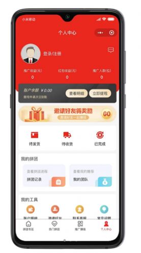 真的很拼app最新版 v1.0.17