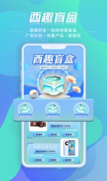 天生酉道盲盒交友app官方版下载 v1.8.6