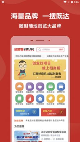 成就创业者app官方版软件下载 v1.0.0