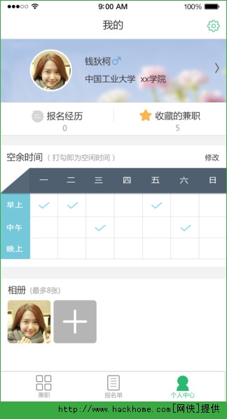 青团社兼职app下载手机版 v4.67.01