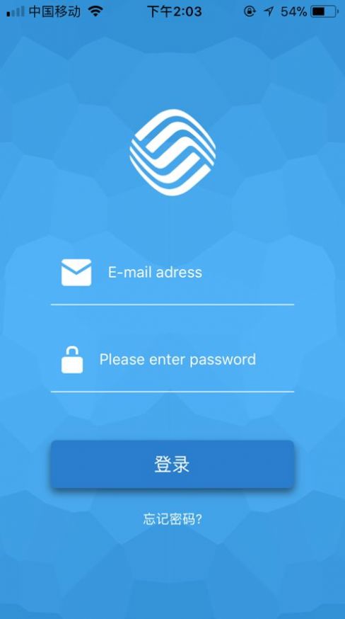 中铁e通ios版办公app v1.0