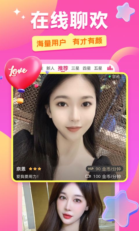 txgirl甜心交友app官方下载图片2