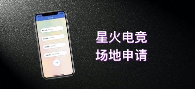 星火电竞app官方下载最新版图片4