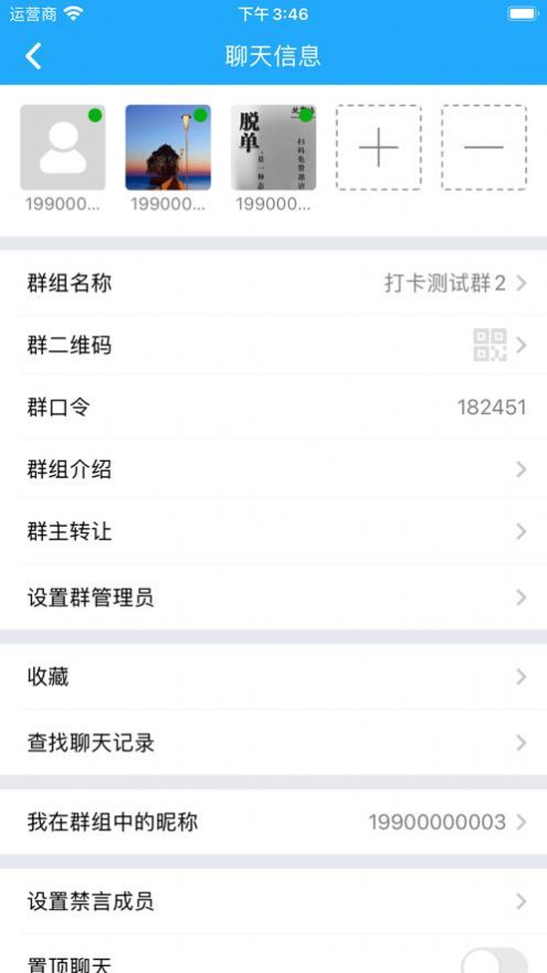 Viefong微凤对讲机app官方版下载 v4.1.1