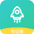 极致加速专业版手机清理app手机版下载 v1.0.2