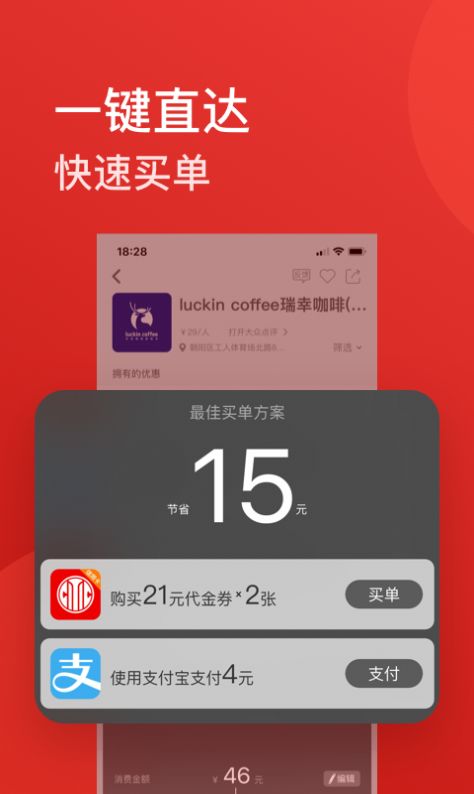 省点app手机版图片1