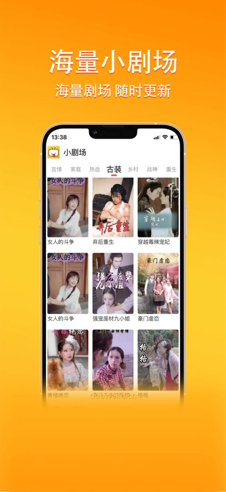 橙子短剧app官方下载 v1.0.1