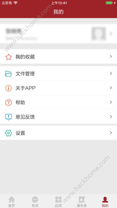 隆基泰和手机版app下载软件 v1.0.15