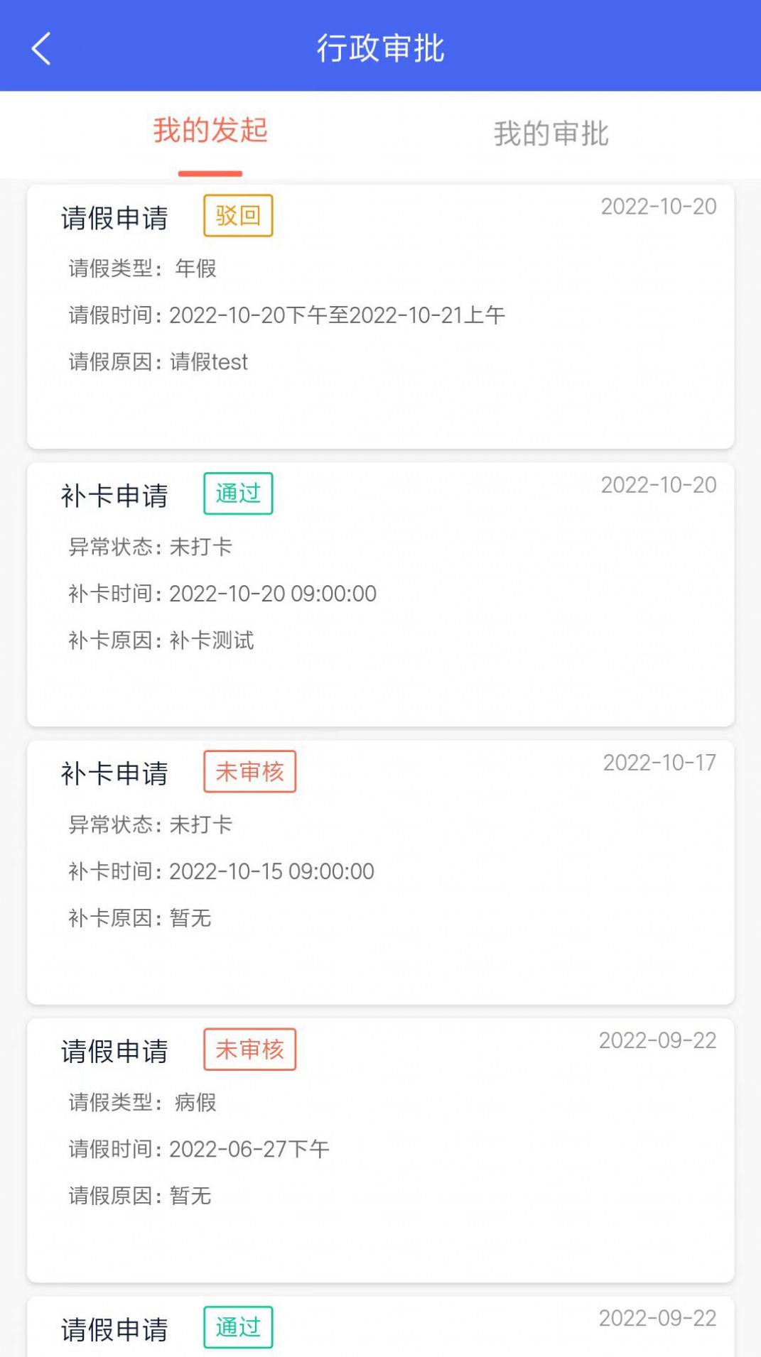 寓软通公寓管理app手机下载图片1