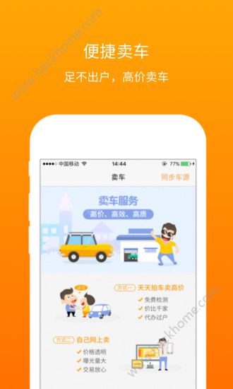 淘车二手车官方下载手机版app v8.7.3