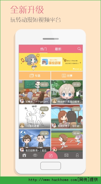 锋绘动漫官网苹果版 v4.12.2