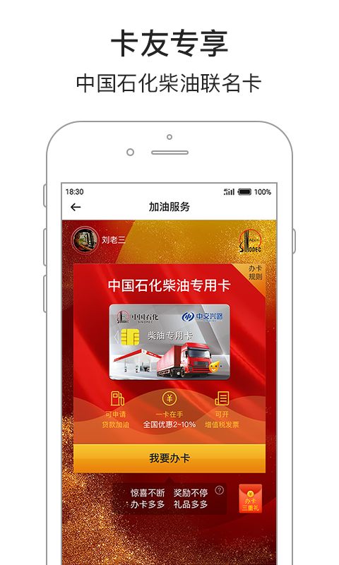 车旺大卡官网下载最新版app v8.4.20