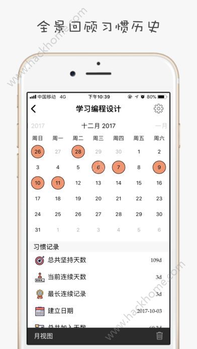 小日常android官方下载图片1