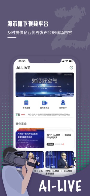 正在发布app苹果版iOS软件下载 v2.0.0