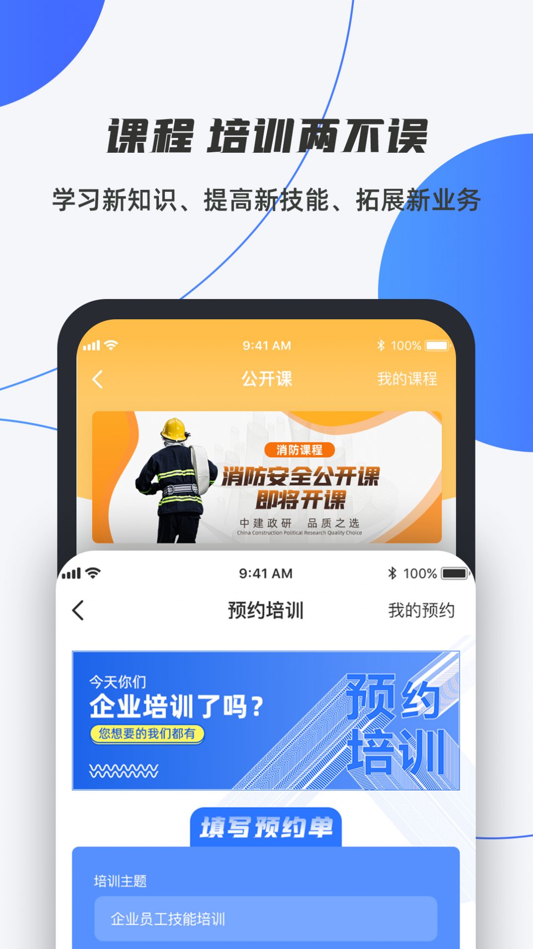 舆秘书APP最新安卓版下载 v1.0.0