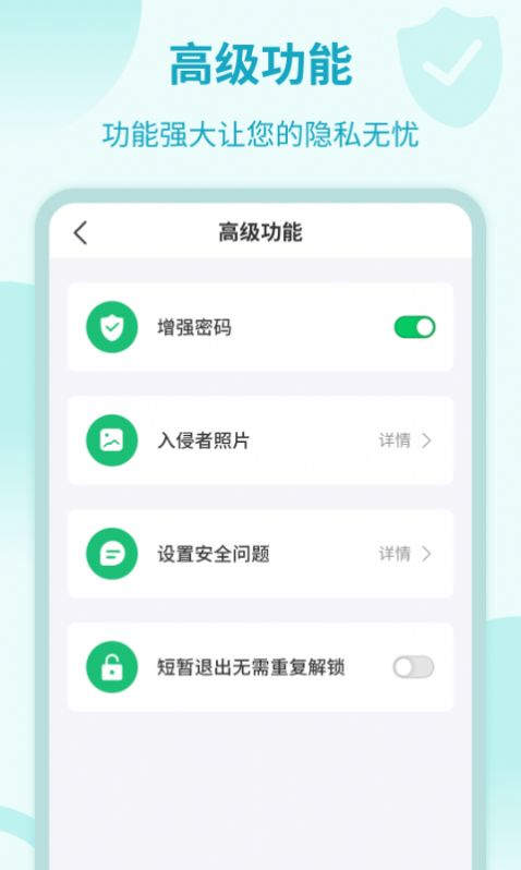 加密锁专家app最新版图片2