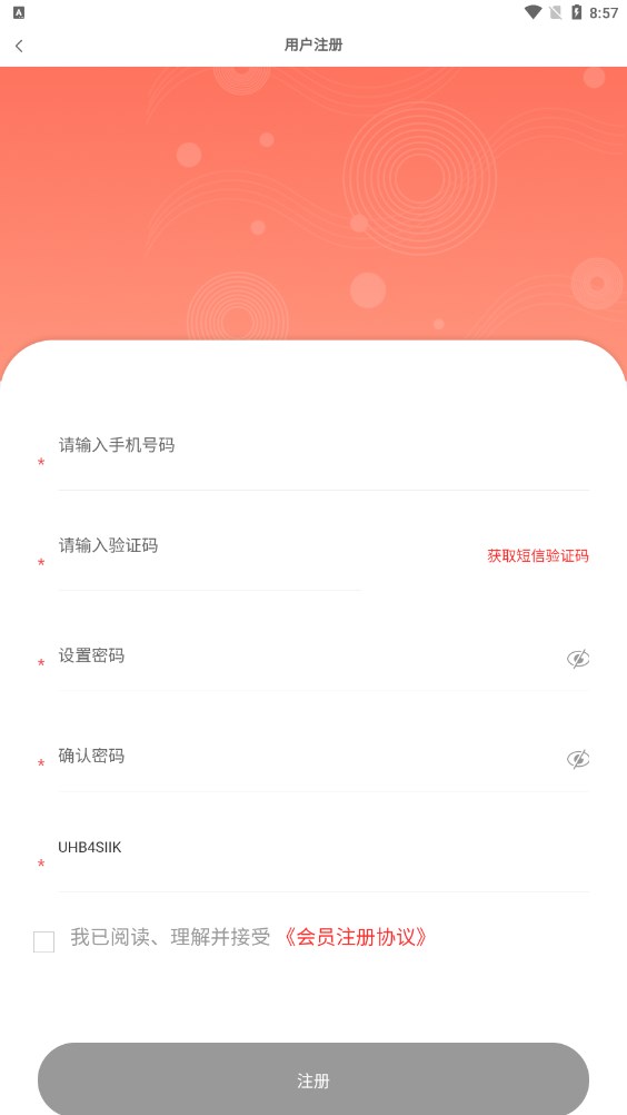 创乐融享电商app下载 v1.2.21