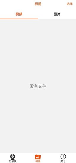 StartCam行车记录仪软件app下载 V1.0