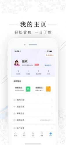 海宁招聘网app官方版下载 v1.0