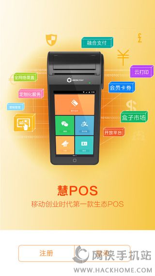 钱盒商户通手机版APP下载 v5.3.0