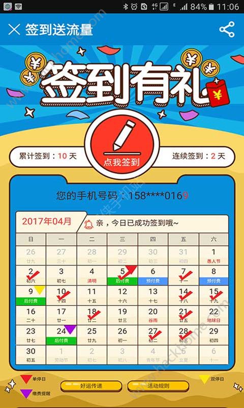 北京移动手机营业厅官网版app下载 v8.5.0