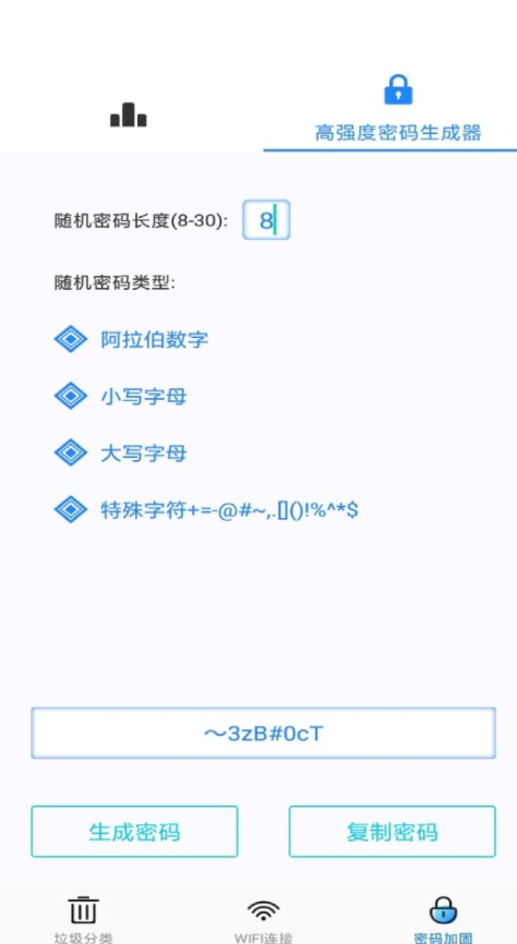 WiFi万能极速大师app官方下载 v1.0