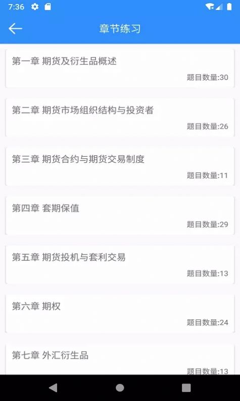 非热小号研究社题库app最新版下载 v1.7