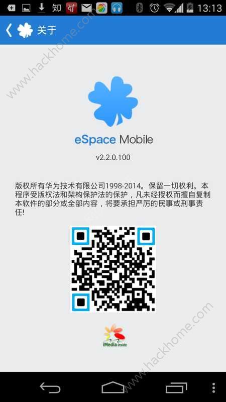 eSpace 2.0版本手机版app下载 v3.15.1500