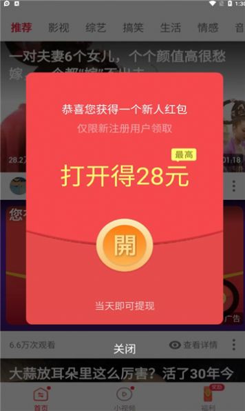 磊磊视频极速版免费app下载 v4.3.9.0.0