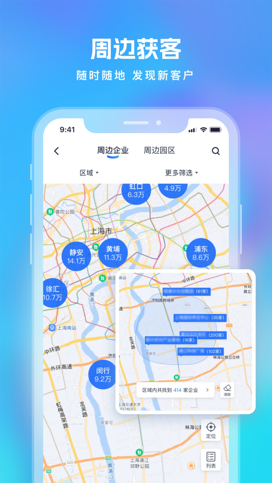 智拓客获客系统app手机版下载 v1.0.0