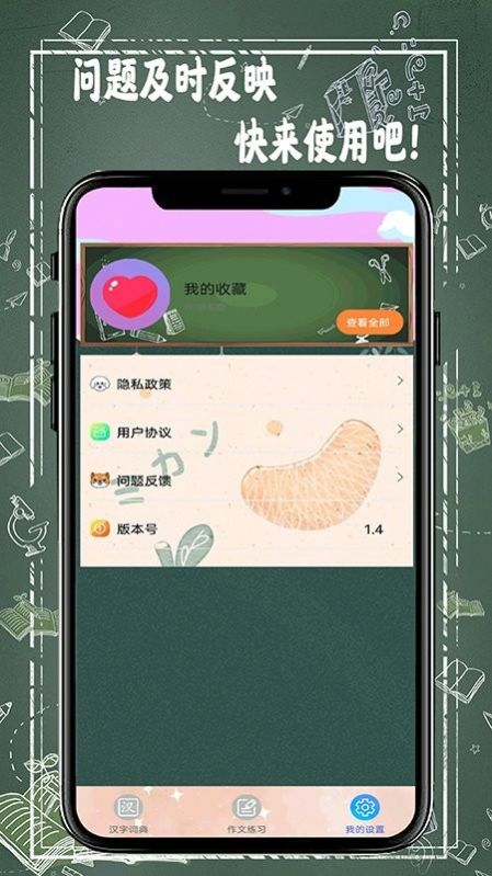 汉字词典app手机版下载 v1.9