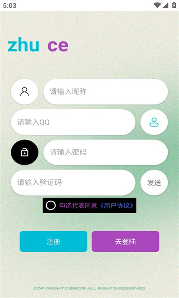 源码共享免费平台app下载 4.0