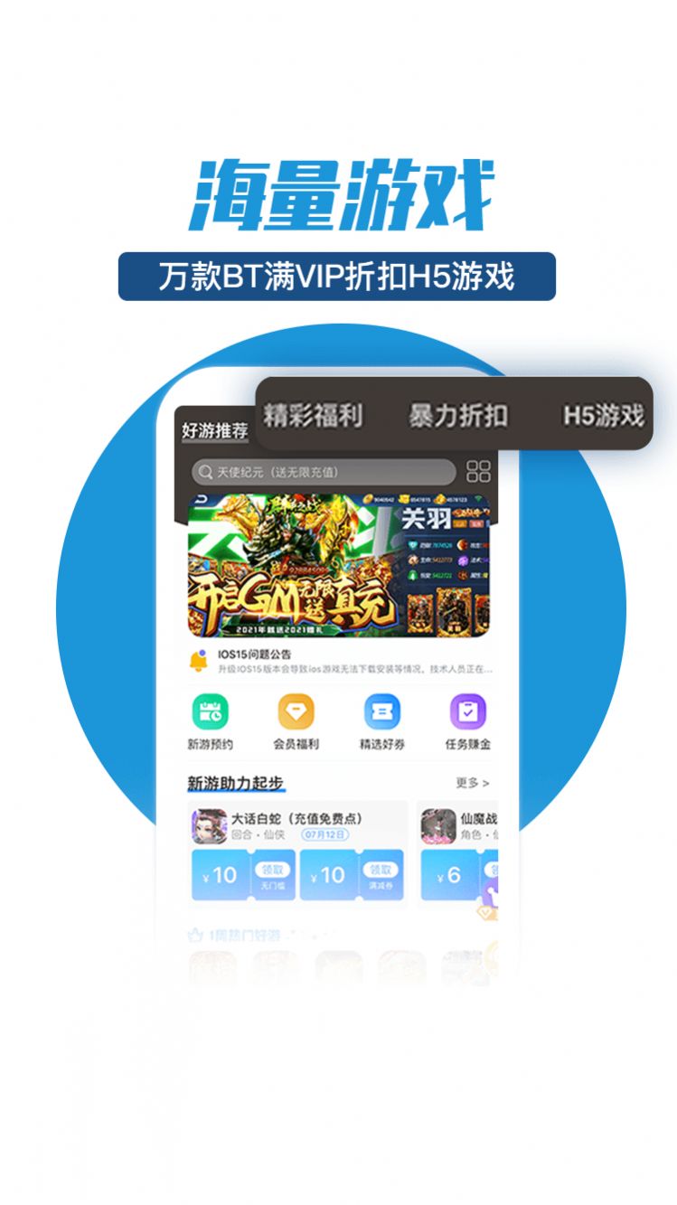 零元手游平台官方app最新版下载 v1.0.0