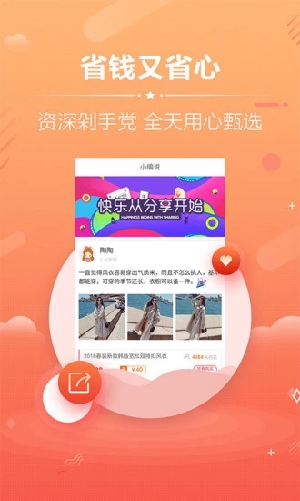 DD特卖app官方版下载图片1