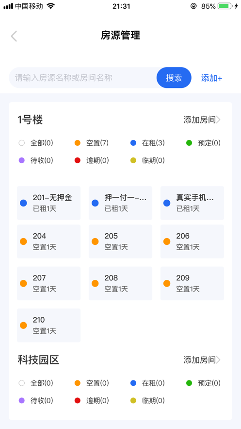 酷云管理端app软件下载 v2.0.0