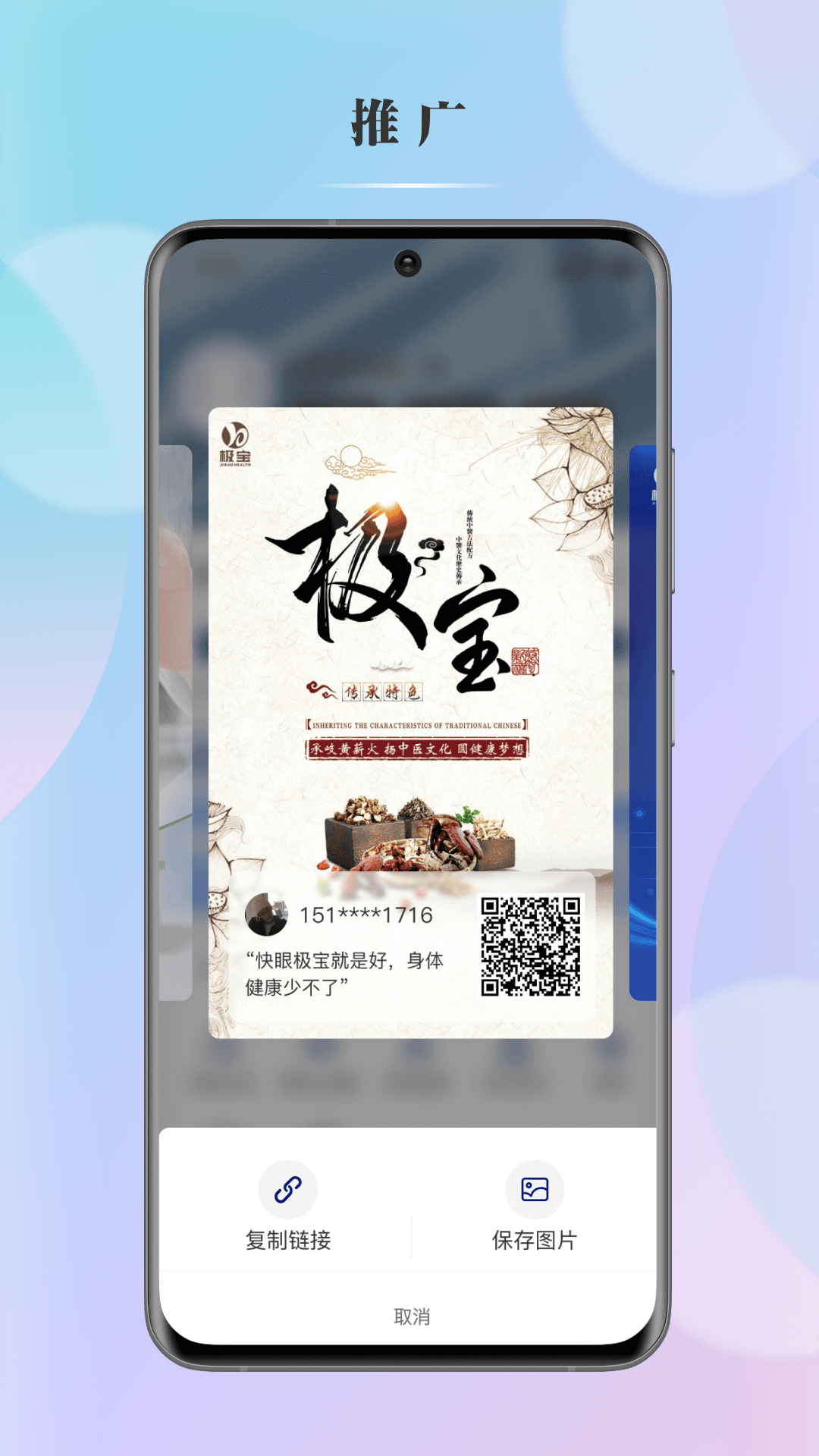 快眼极宝健康app安卓版下载 v1.0.2