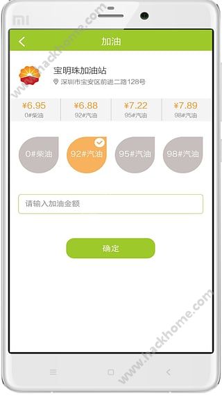 滴滴加油APP手机版下载 v3.3.6