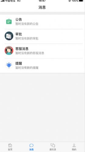 金雇榜app最新版下载 v1.5.2