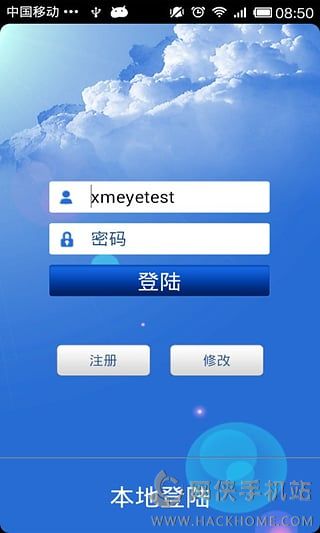 监控眼xmeye下载安卓版 v6.4.3