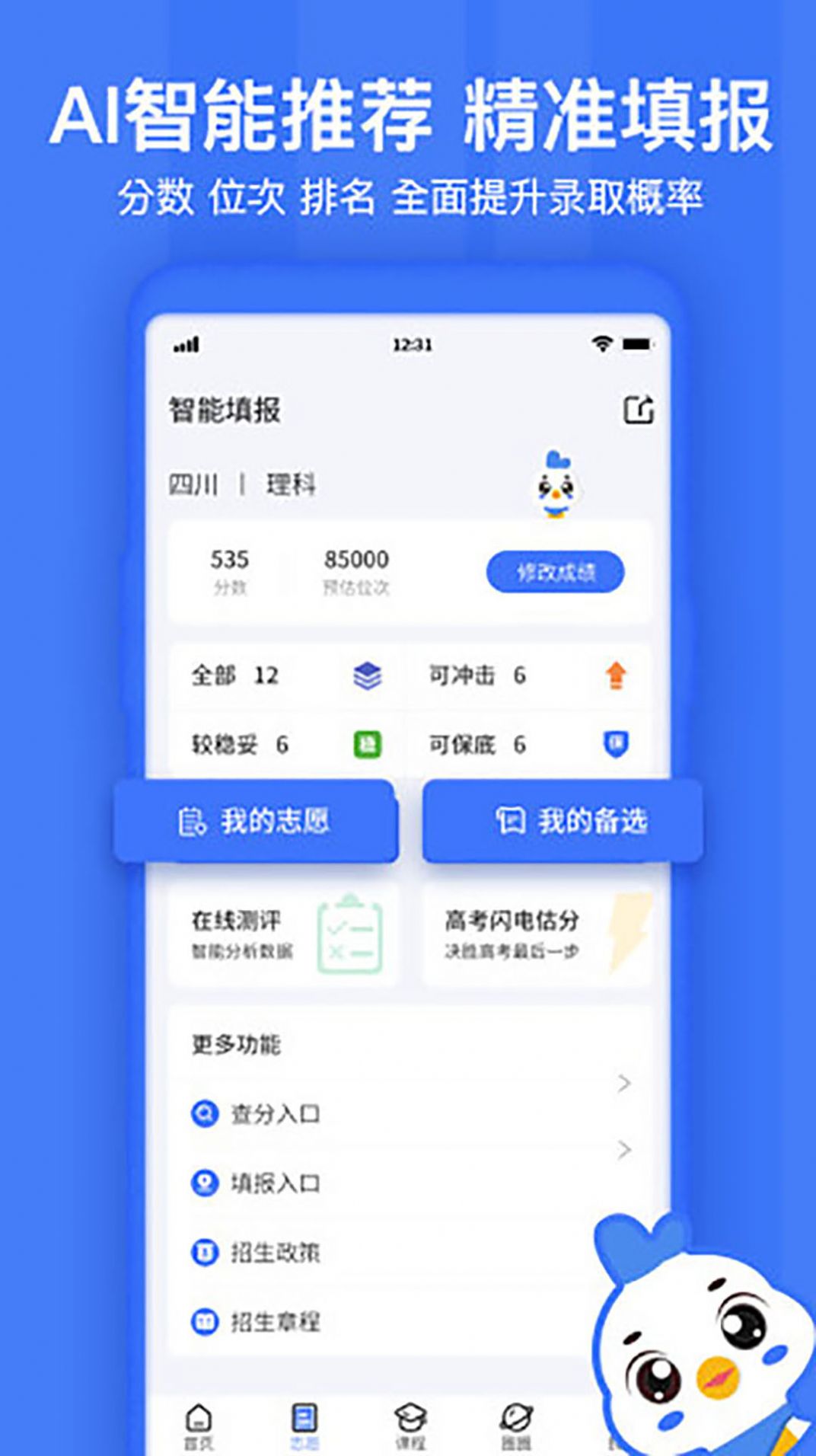 德昇科教学习app手机版下载 v2.2.2