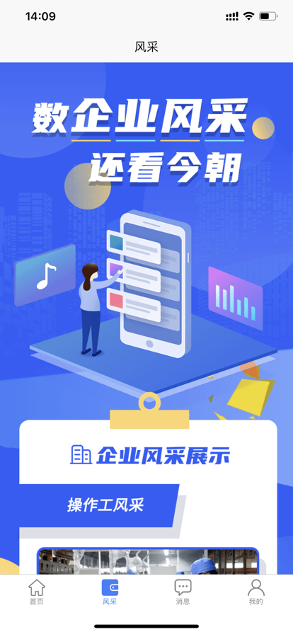 二十四小时直聘经纪人端app安卓下载 V1.3.0