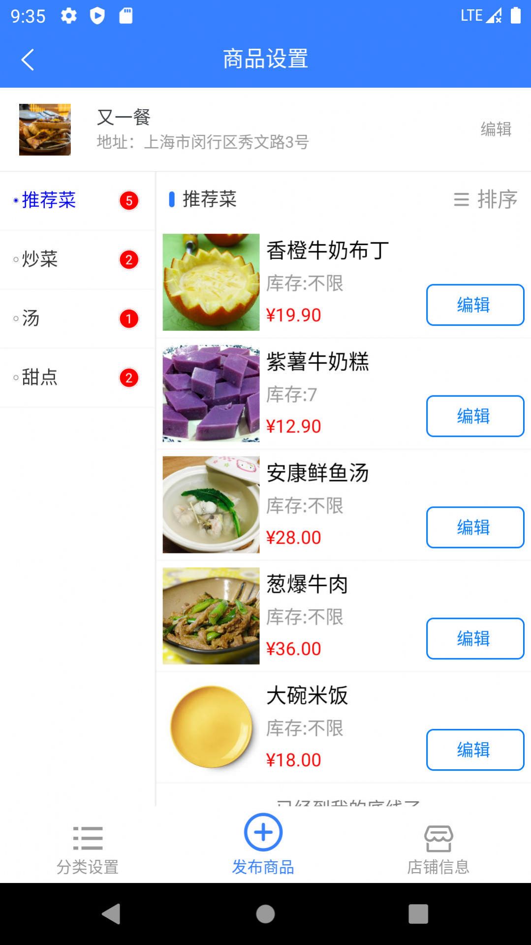 一竹商家店铺管理app官方版下载 v1.0