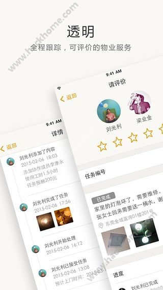 万科住这儿下载安卓版app v5.5.40