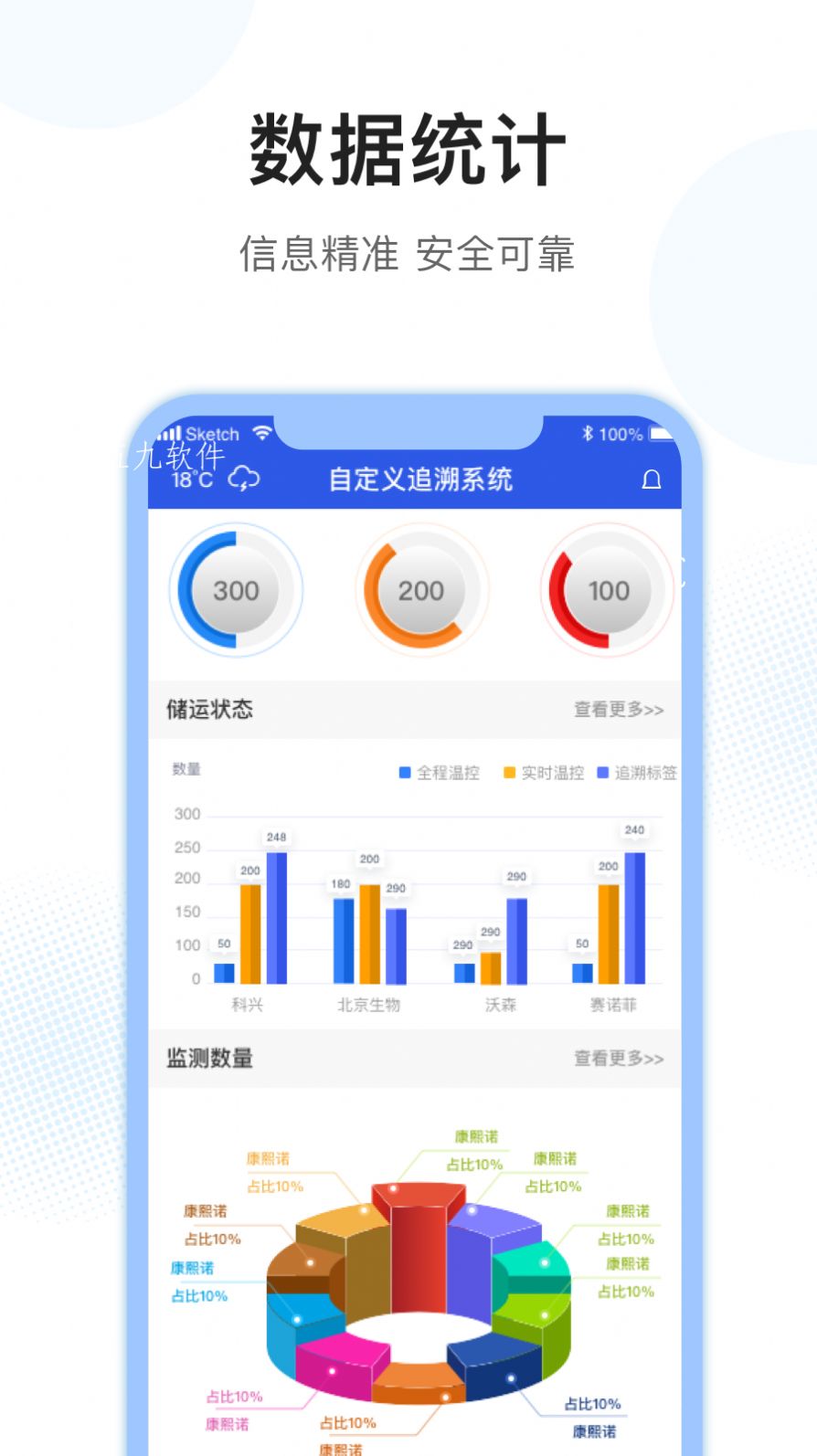 放芯查app手机版最新下载 v1.0.1